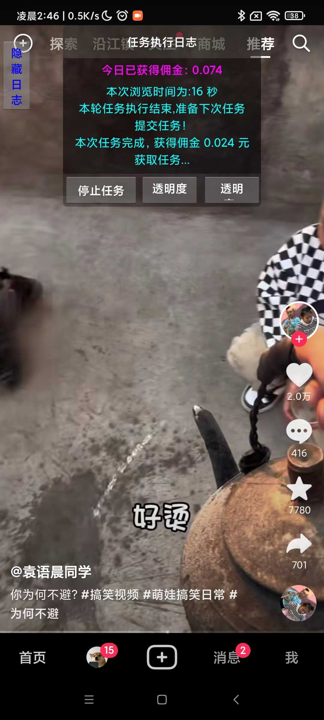 最新抖音快手全自动浏览项目,单号一天几块钱
