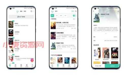 小说阅读大全V1.0.70 免费小说阅读器