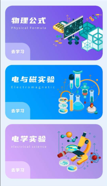 物理实验课鸭