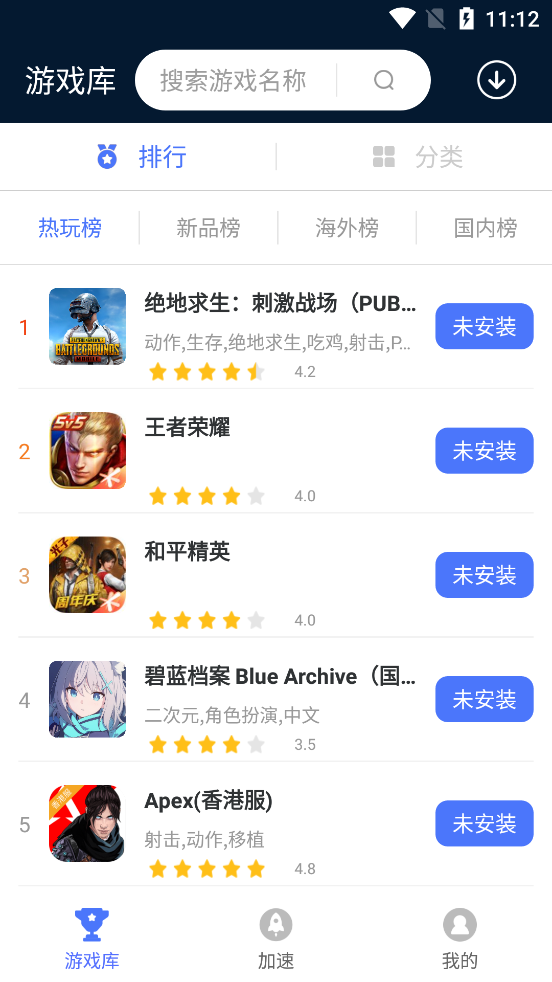 Android 99手游加速器 v1.2.4永久免费版
