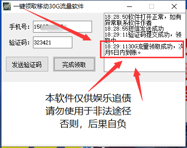一键领取每月30G流量(更新端口)