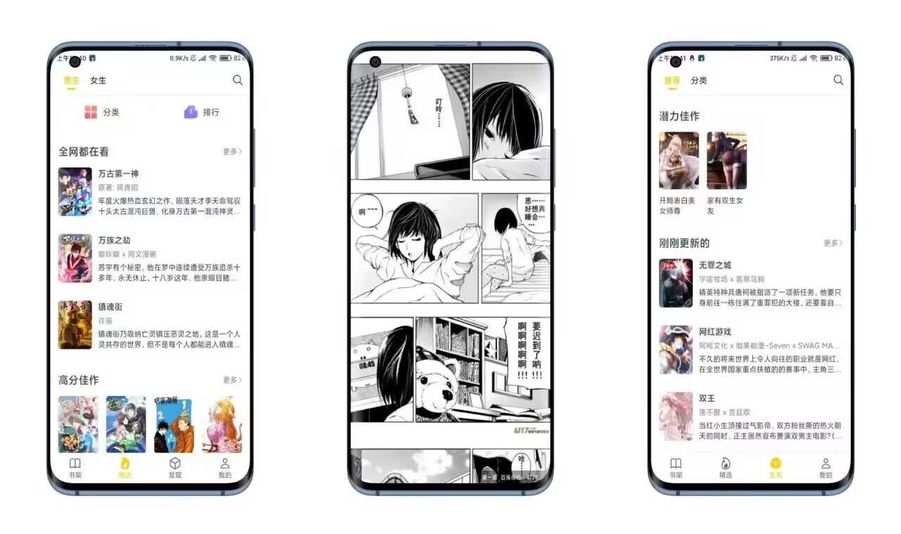 【笔趣阁漫画】v1.0.68 最新版 免费追漫
