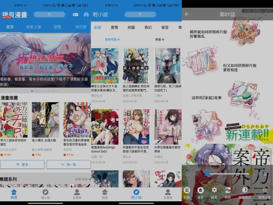 拷貝漫畫V2.0.3 漫画资源一站网罗
