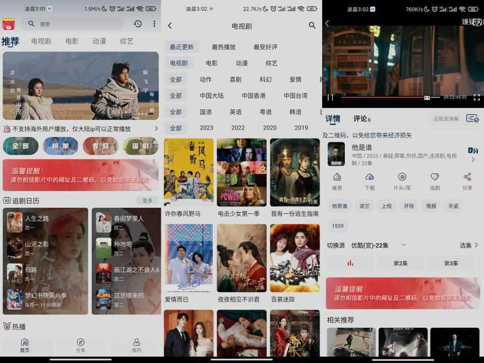 小熊影视V4.2 免费观看影视剧集的软件