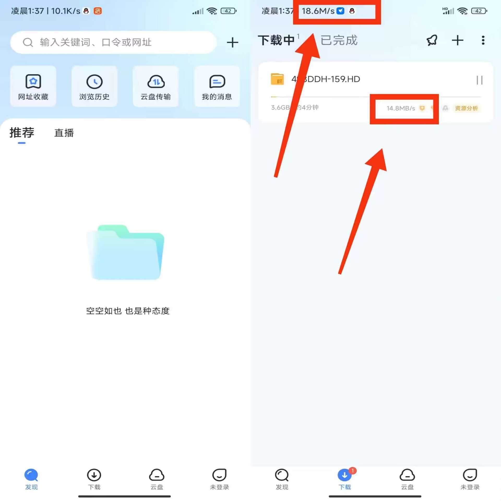 迅雷 下载不限速