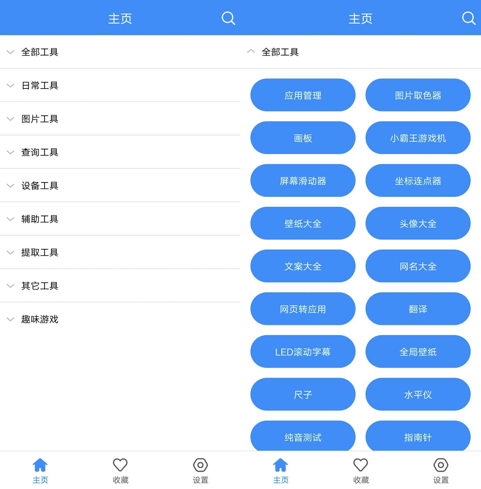 黑科技工具箱v10.3,智能工具,节省内存