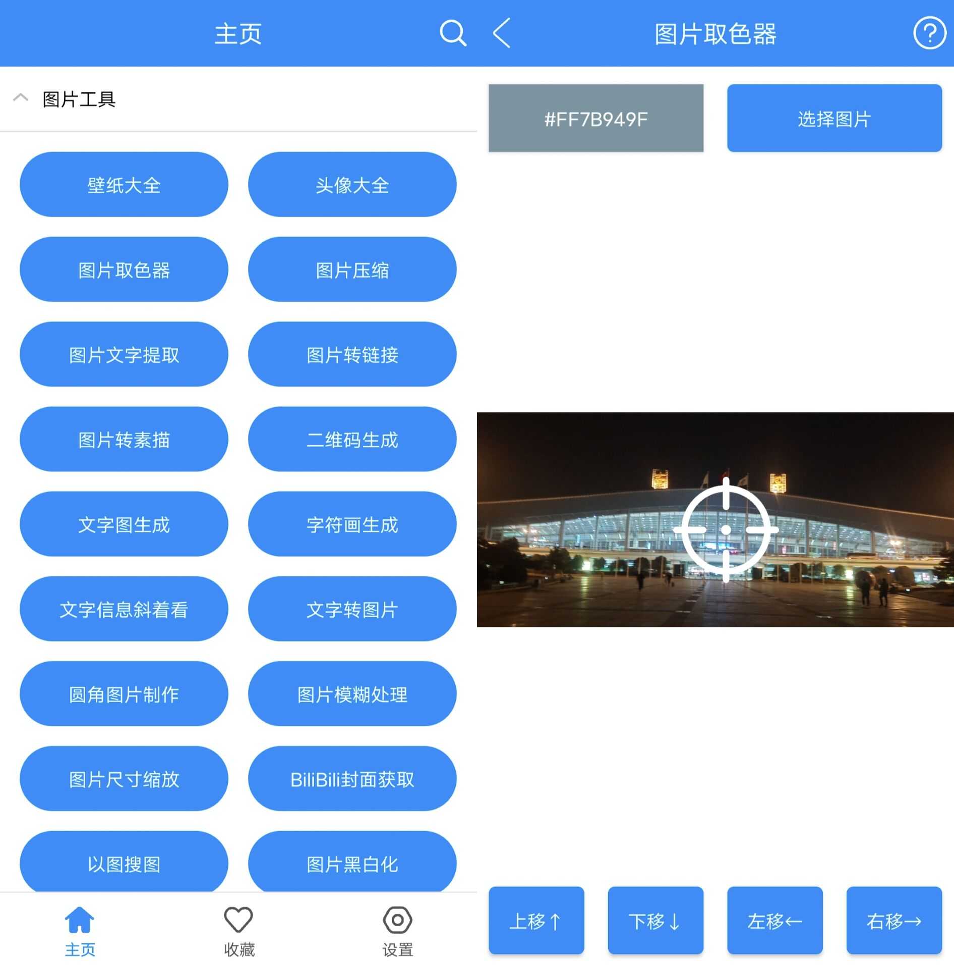 软件截图3.jpg