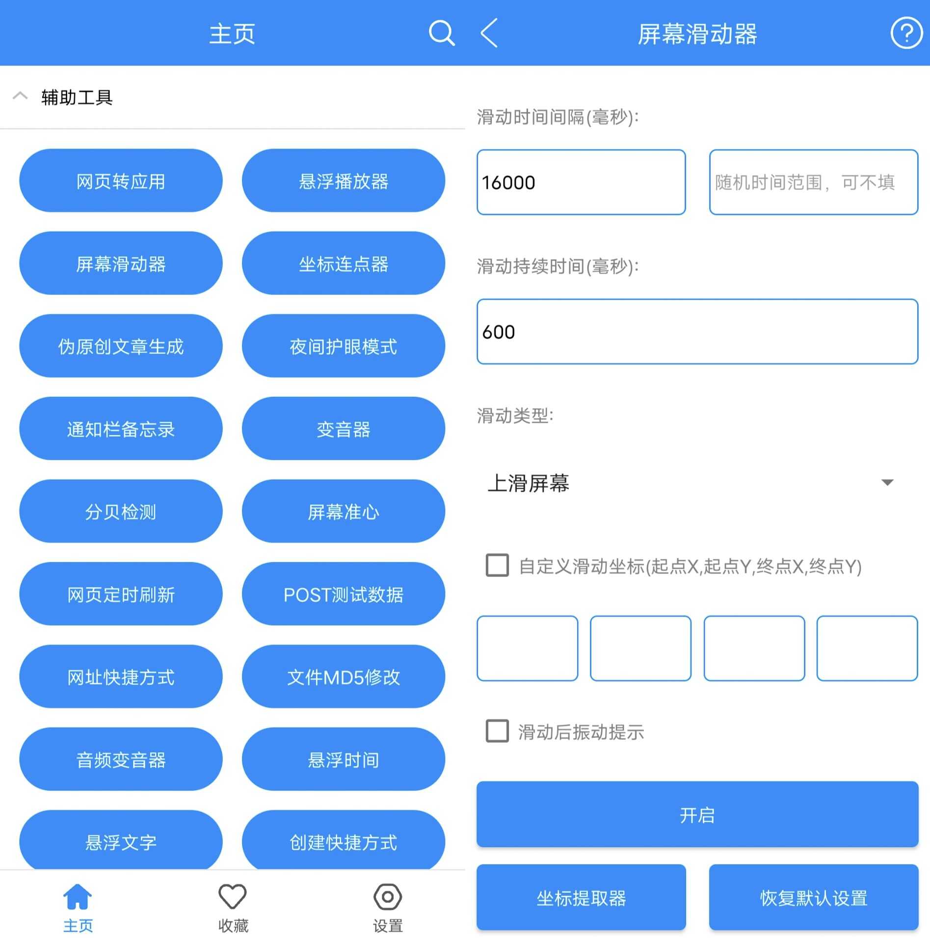软件截图5.jpg