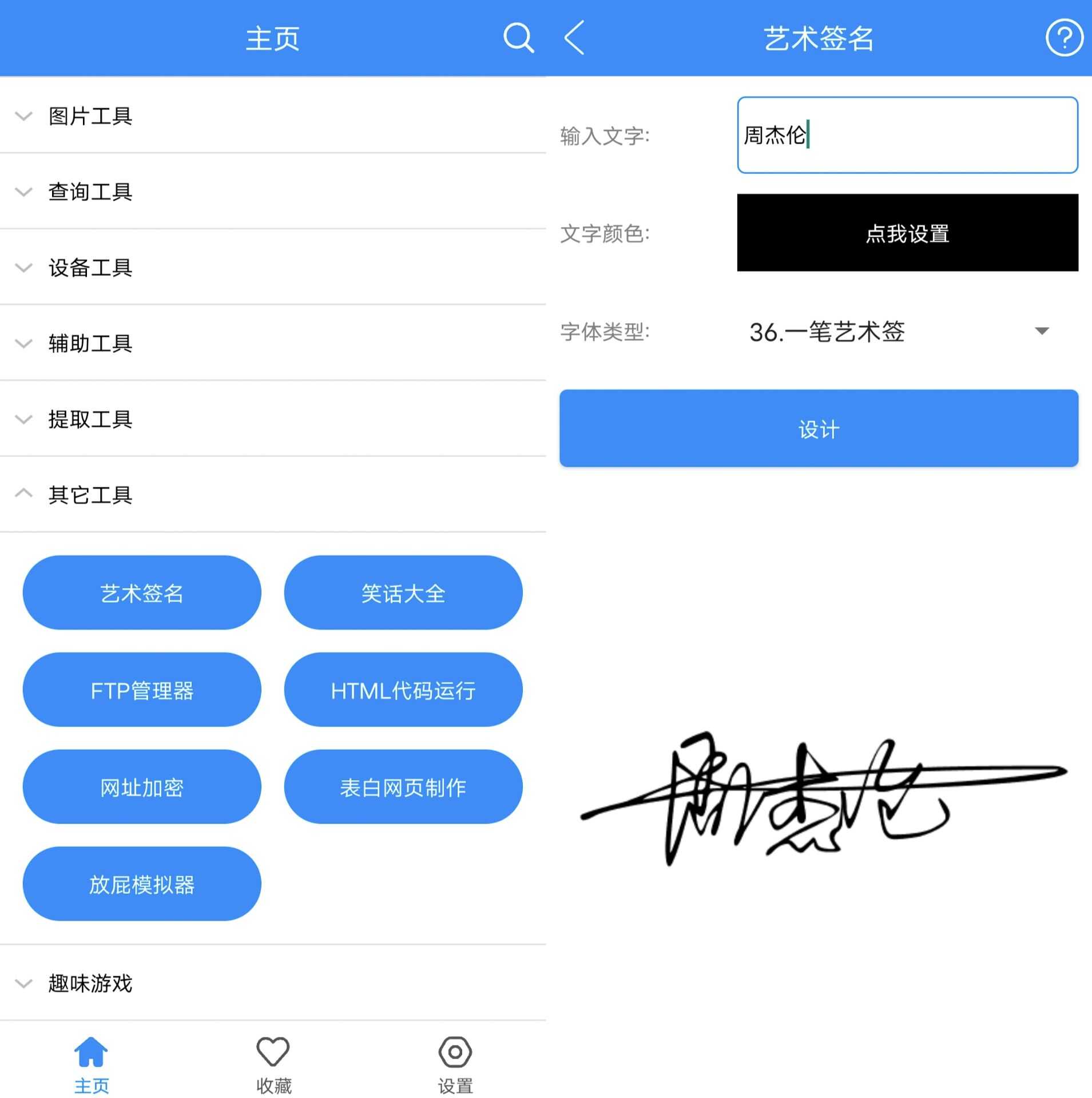 软件截图6.jpg
