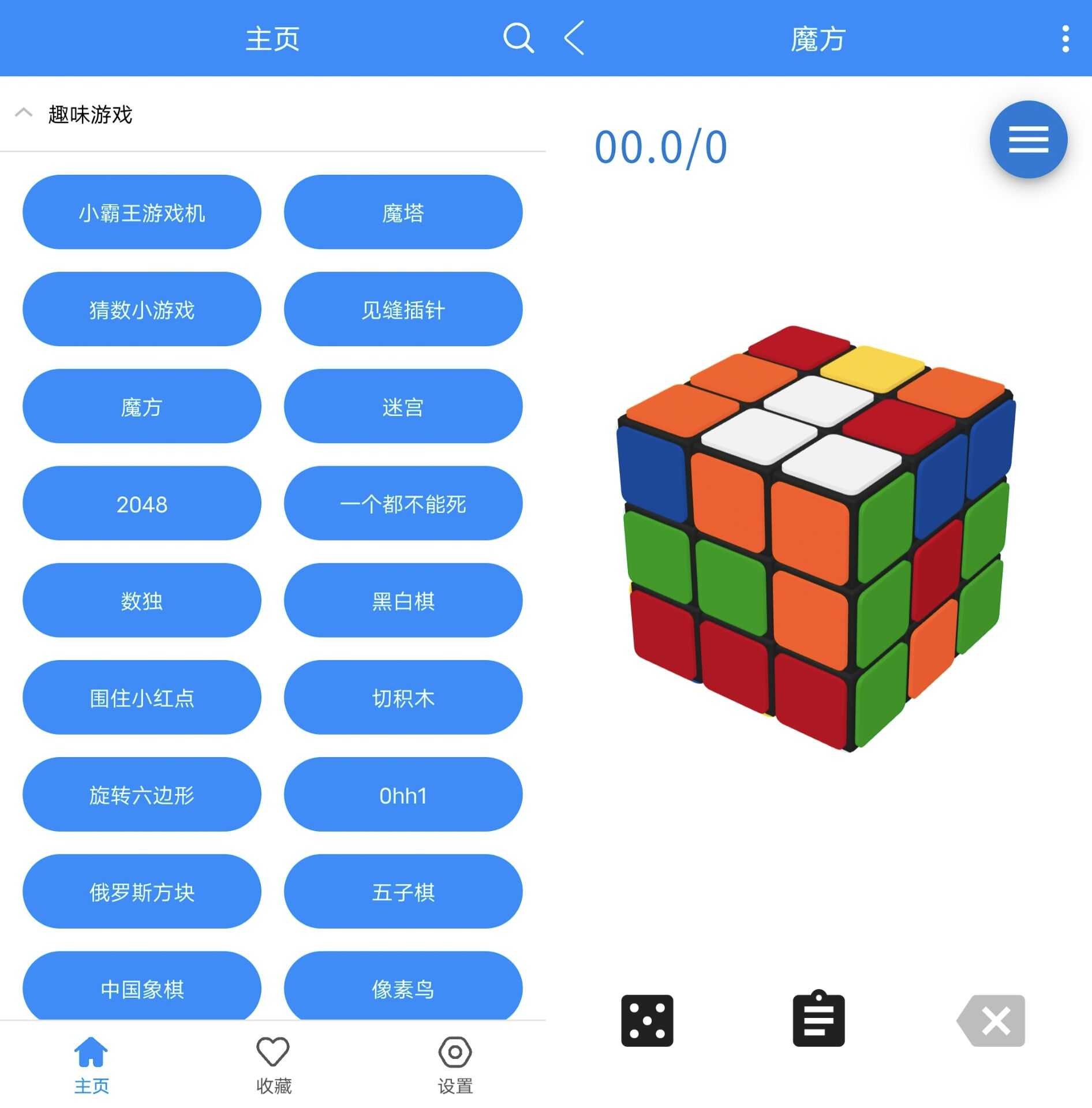 软件截图7.jpg