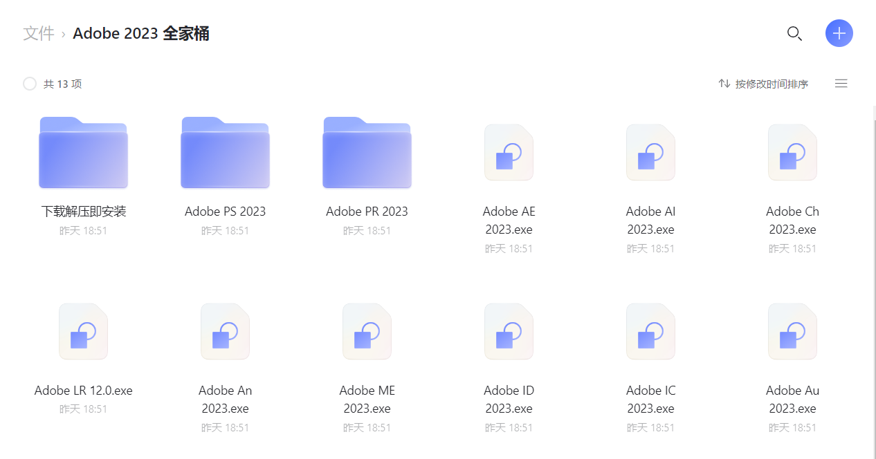 Adobe全家桶2023最新版本,永久激活无限使用,附安装包下载(一键安装)