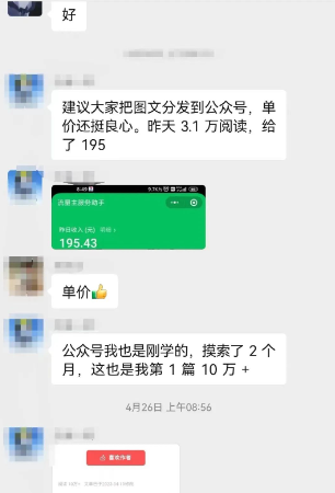 AI写作技术:公众号崛起了,5分钟一篇文章,笑着赚了195元