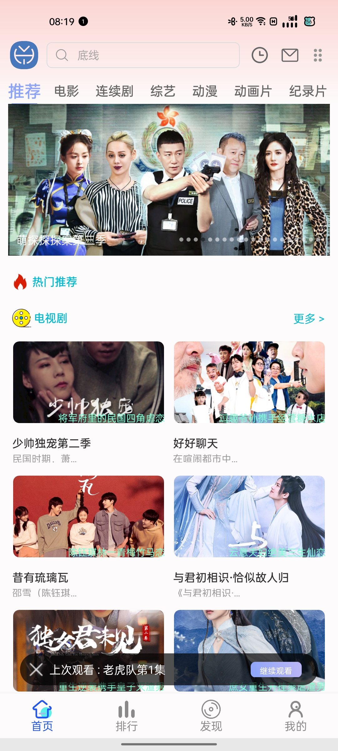 何以影视 免费无广告秒拖秒播