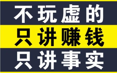 最新<strong>抖音</strong>日入4位数无需露脸直播全套教程