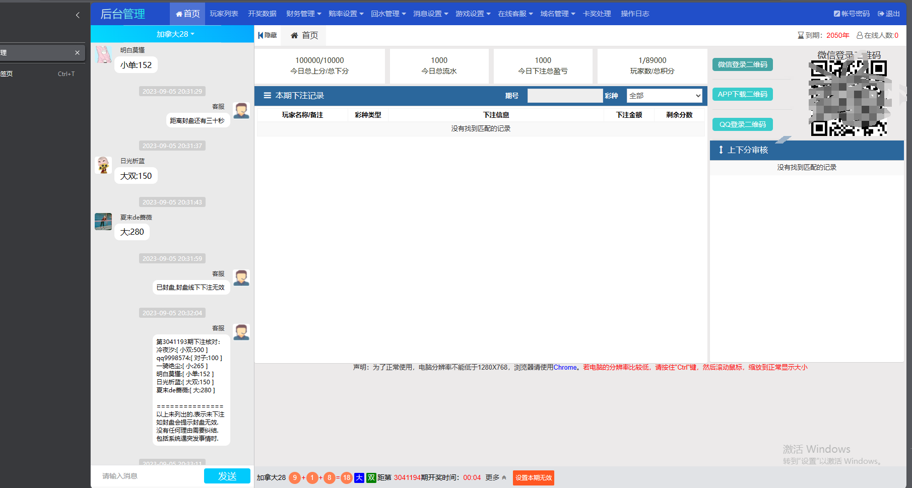 后台.png