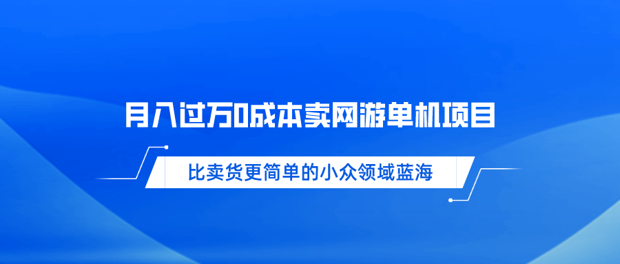 网游.png 网游.png