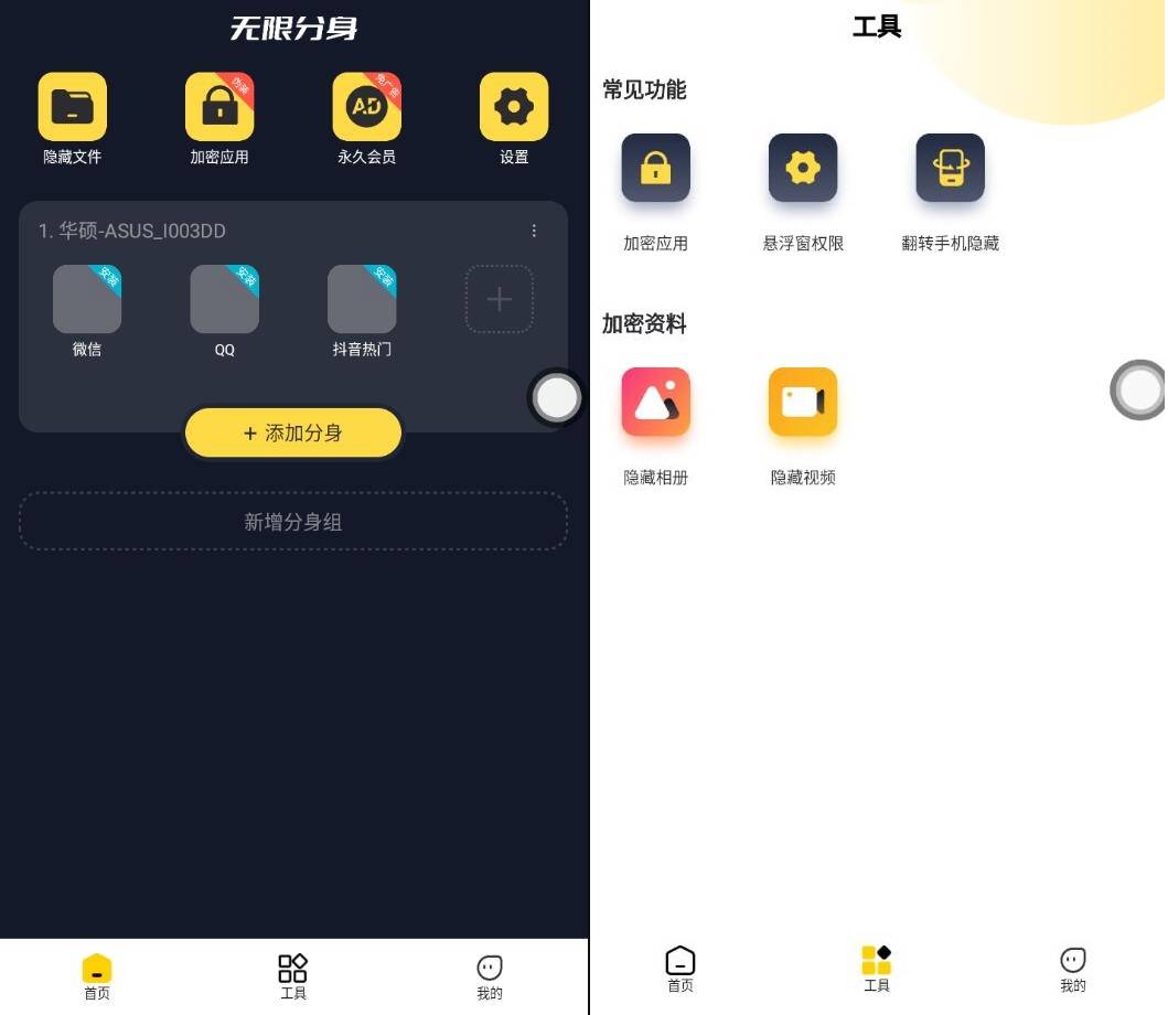 无限分身（高级版）