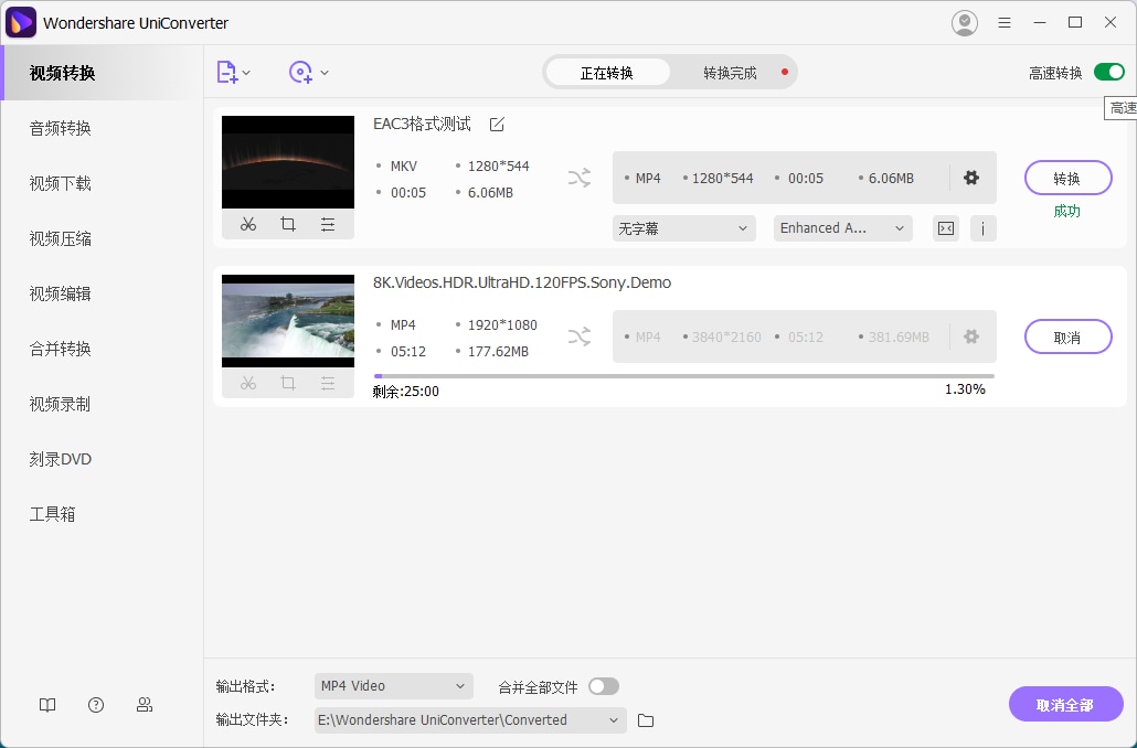 万兴优转UniConverter中文破解版v15.5.3.36