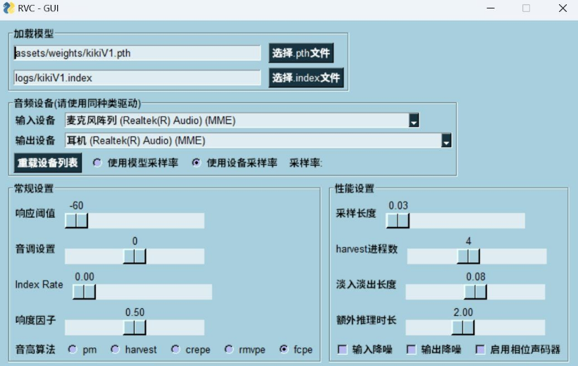 RVC WebUI v1228 (AI歌曲翻唱工具)