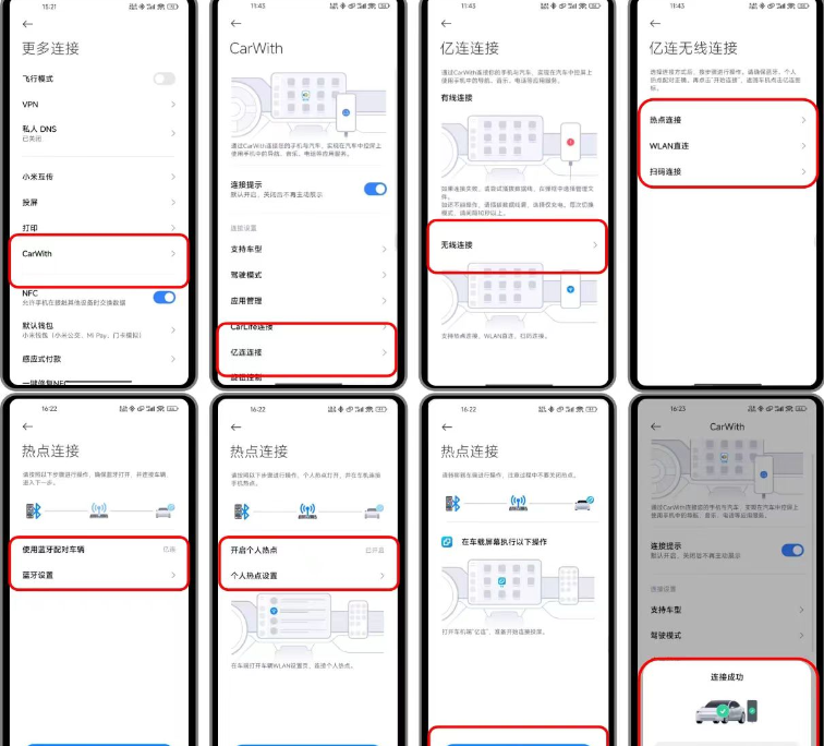 理论任意车型实现小米Carwith(搭配亿联驾驶助手)