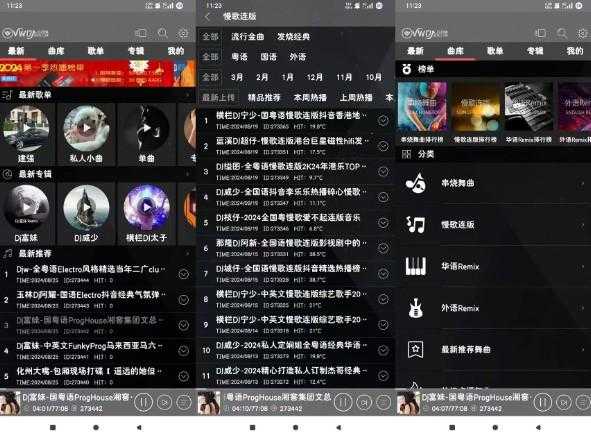 清风DJ(解锁永久会员)