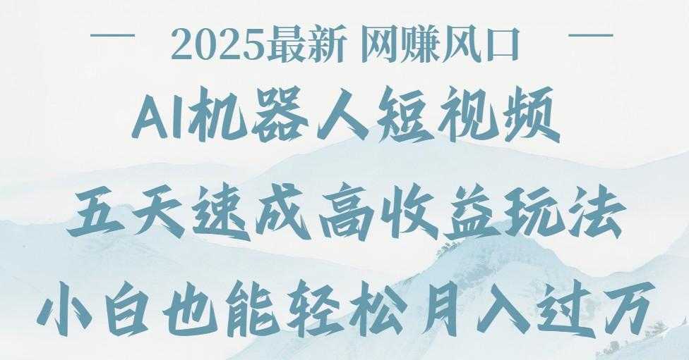 202506291751134910284204.png