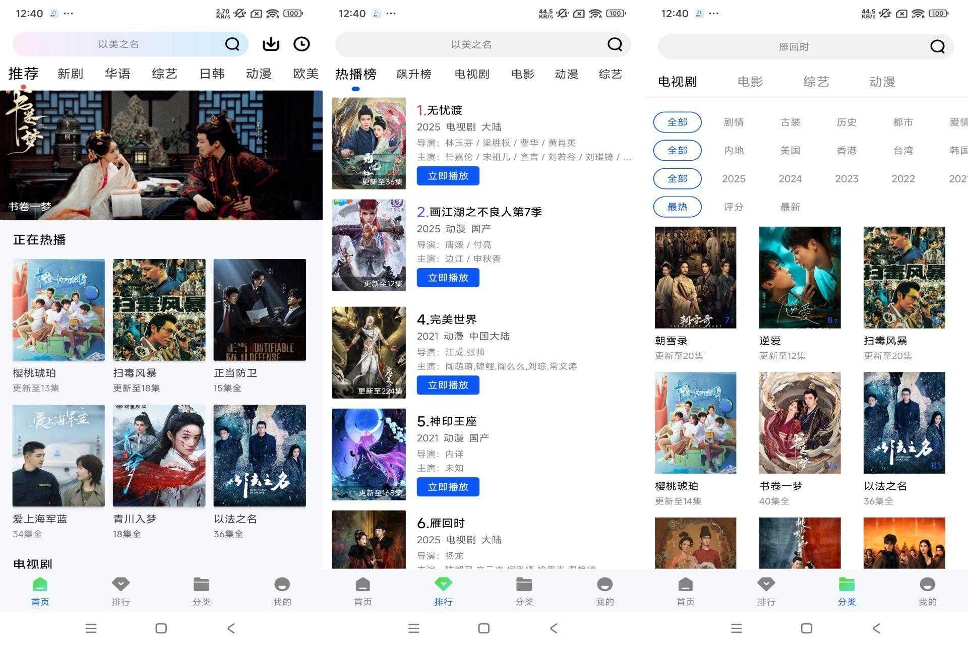 【惊鸿视频】1.0.0 在线追剧神器 影视综一网打尽
