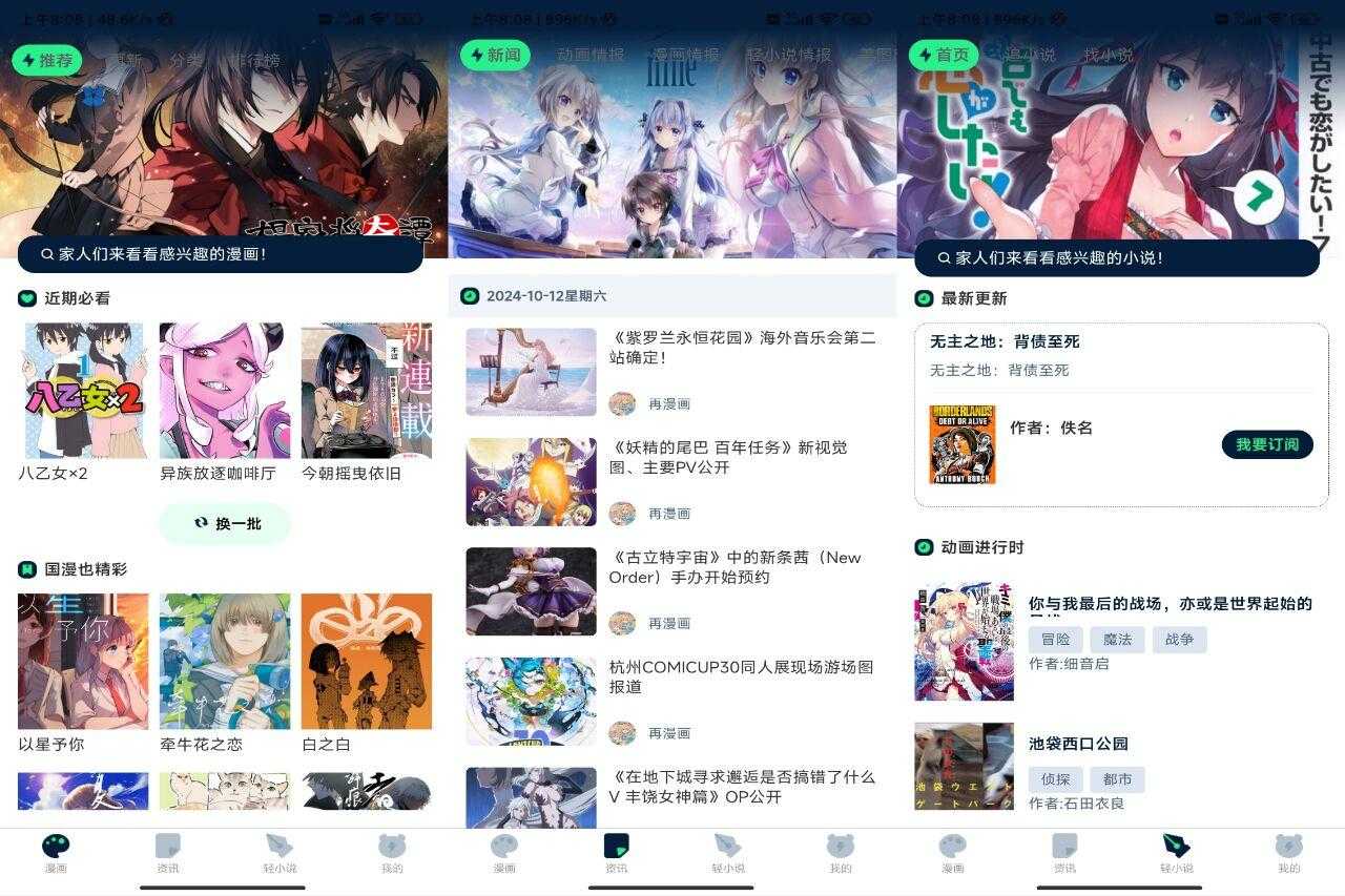 【再漫画】1.6.15 汇聚国内外海量热门漫画资源
