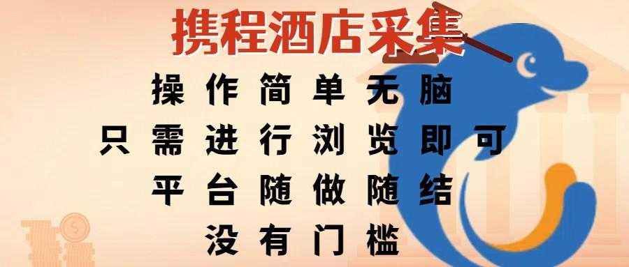 携程酒店采集_1_post_pBtxa16550.png