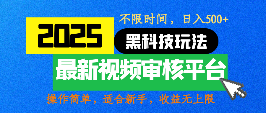 视频审核平台_1_post_KN0qI19668.png