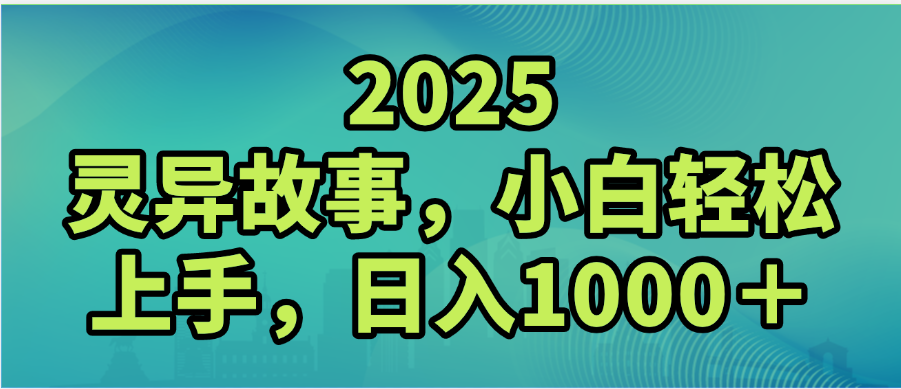 灵异_1_post_EwA4L2784.png