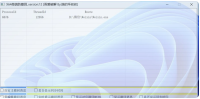 X64 微信Windows版 防撤回 V12 