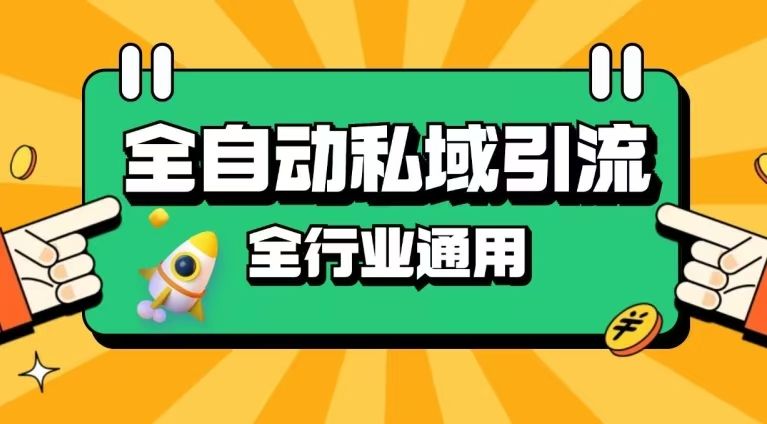 抖音同城私域引流打法，日引流500＋