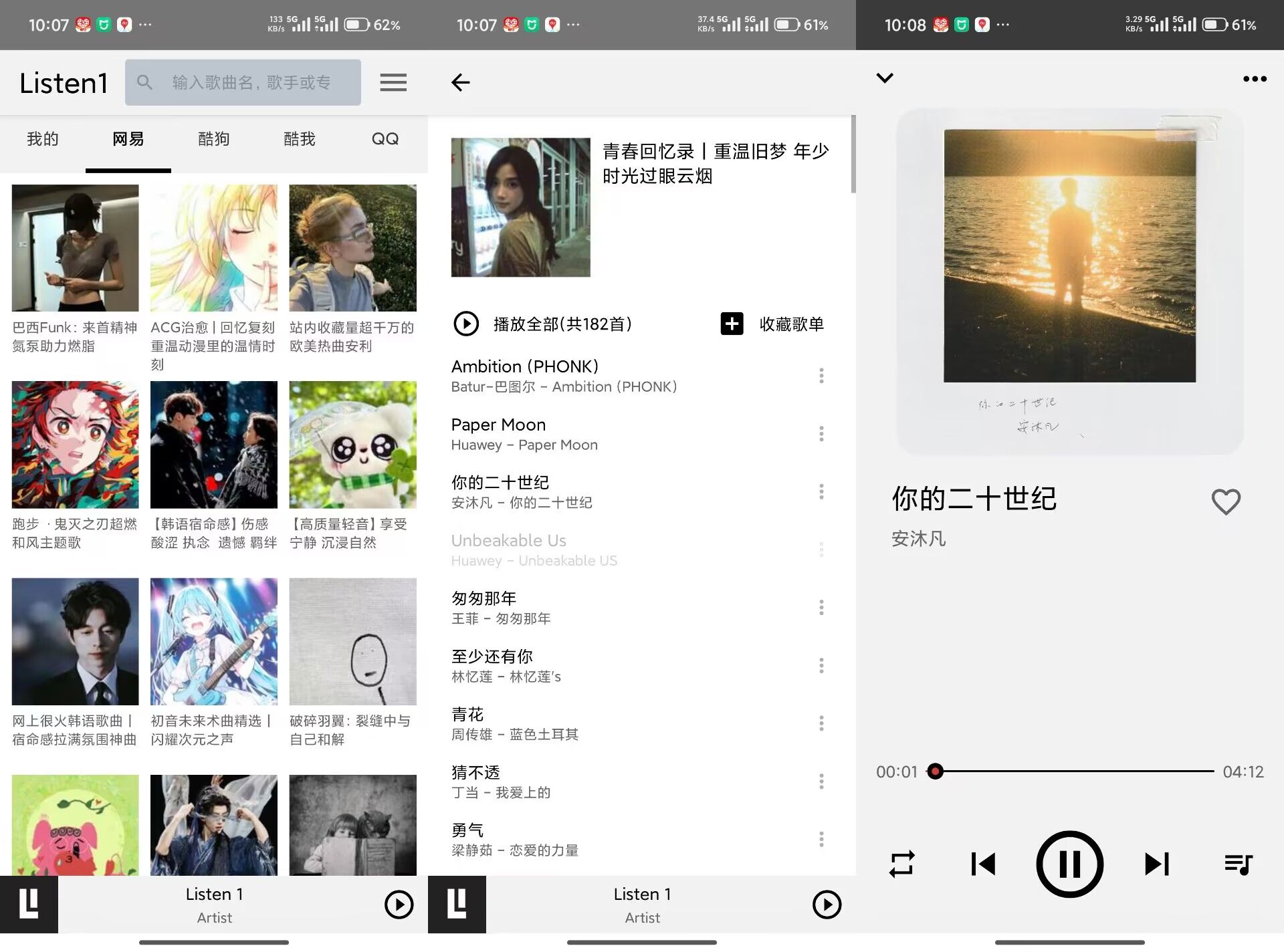 【Listen 1】0.8.1 全网音乐免费听 解锁VIP功能