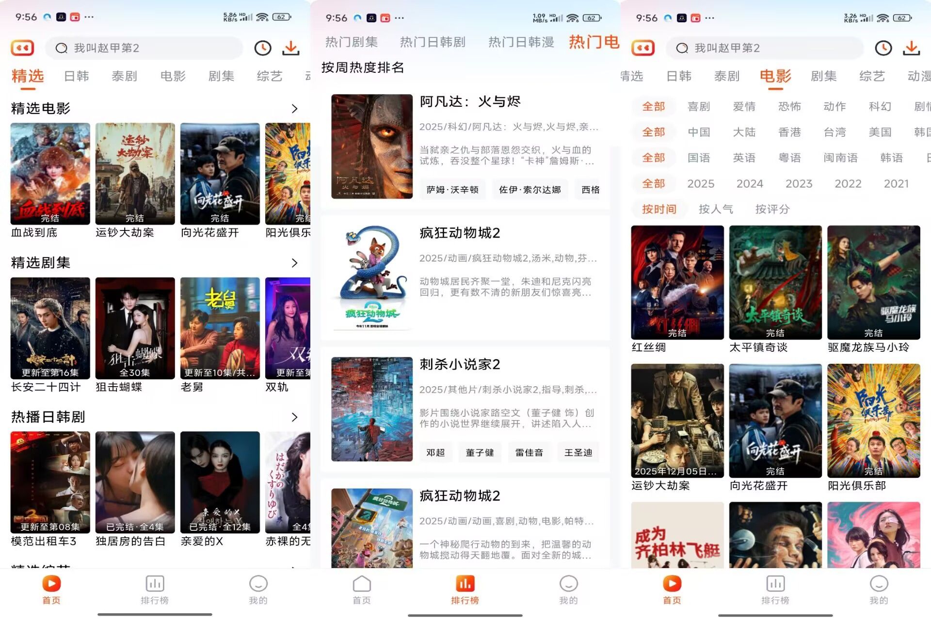 【番喜视频】1.8.5 最新版 4k画质免费看 解锁VIP