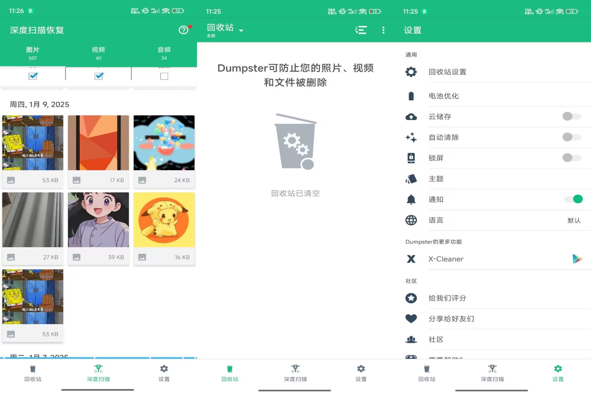 数据恢复大师V3.34 数据恢复神器