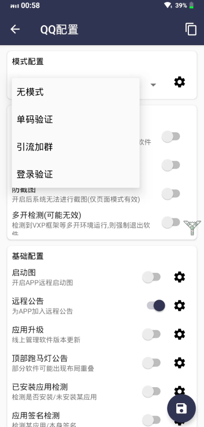 小纸片 网络验证/云注入 云验证 弹窗验证 /