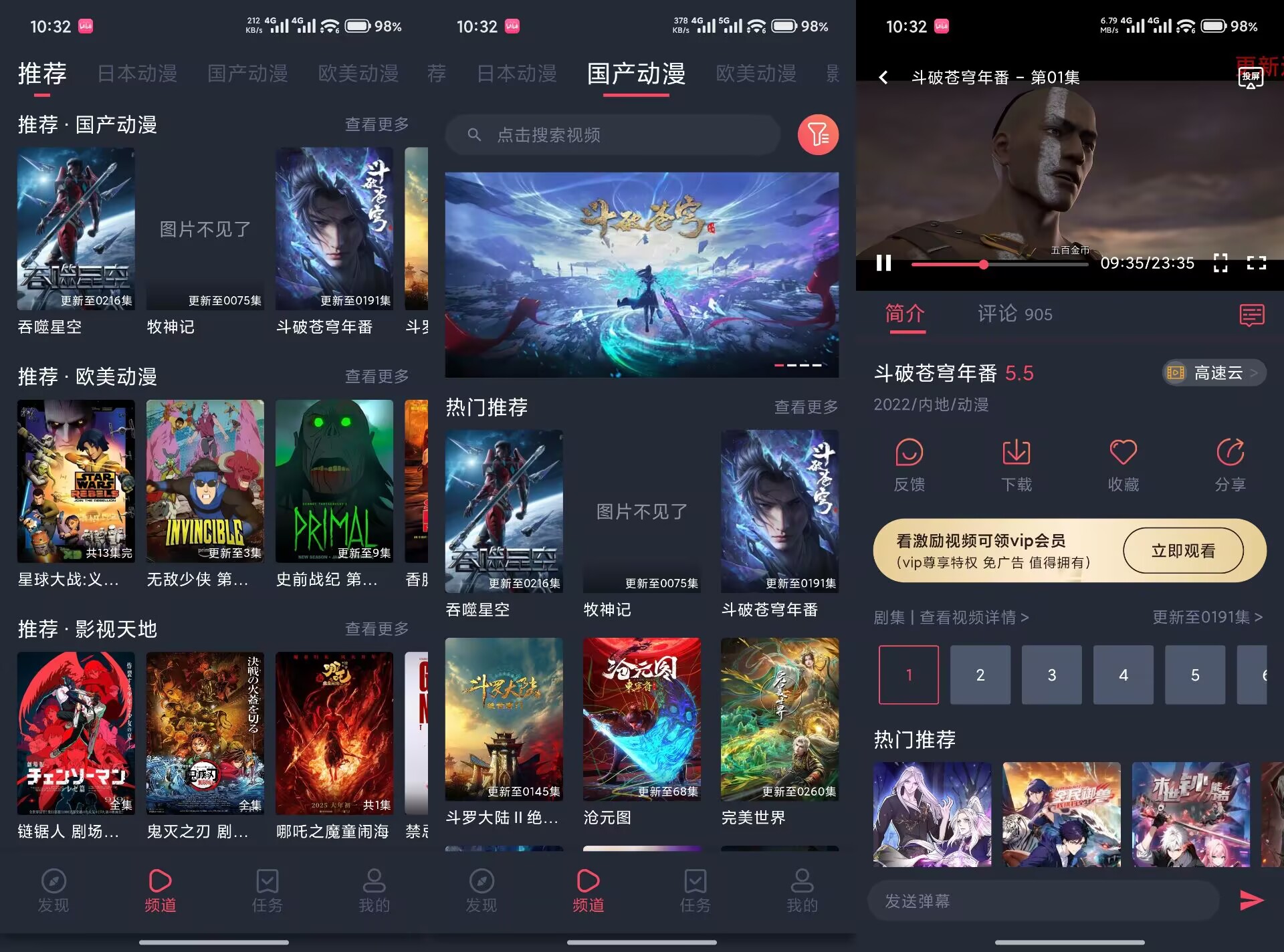 【CliCli动漫】1.0.4.8 最新版 免费无广告
