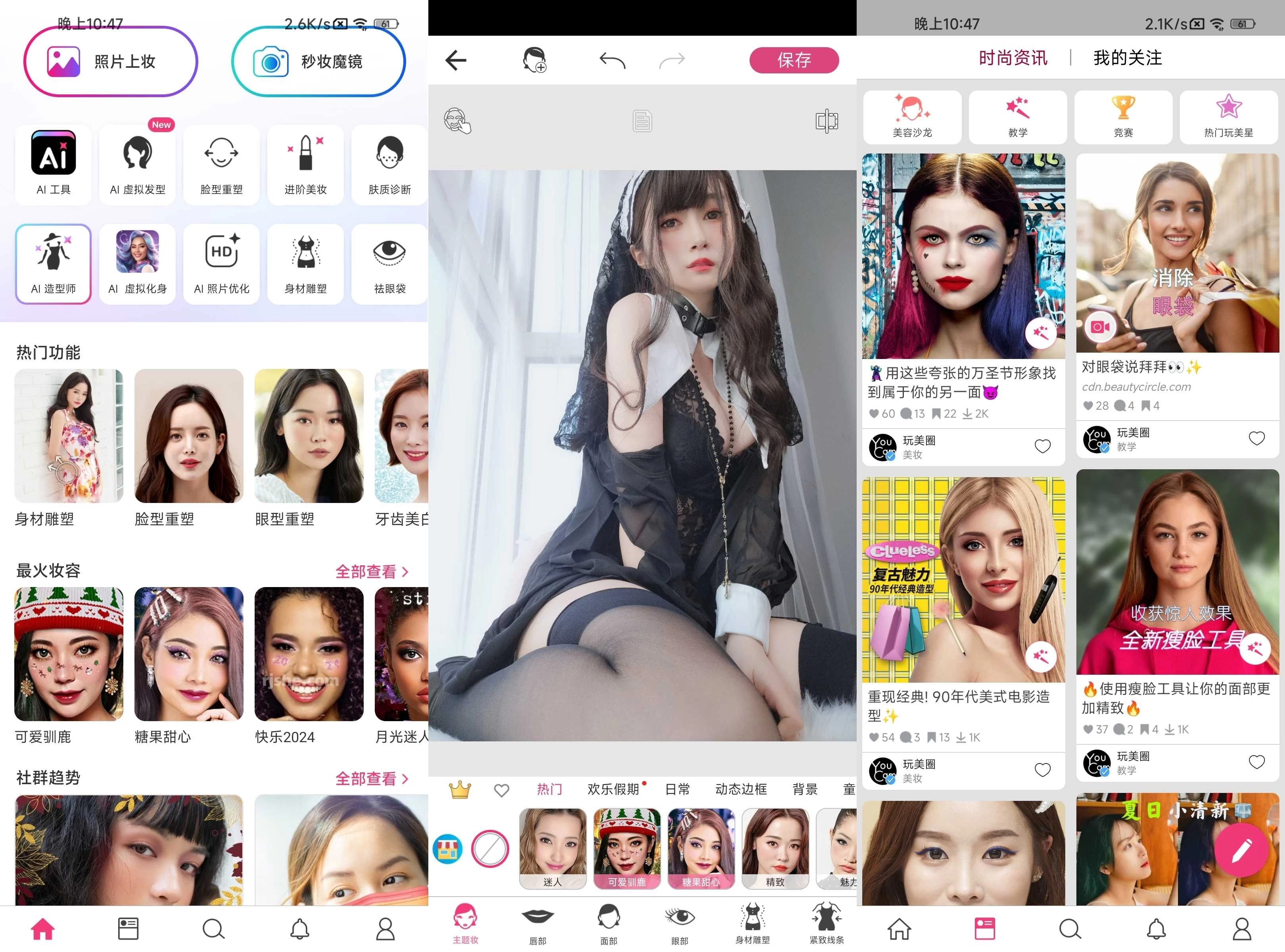 YouCam Makeup 玩美彩妆 v6.42.3 破解版