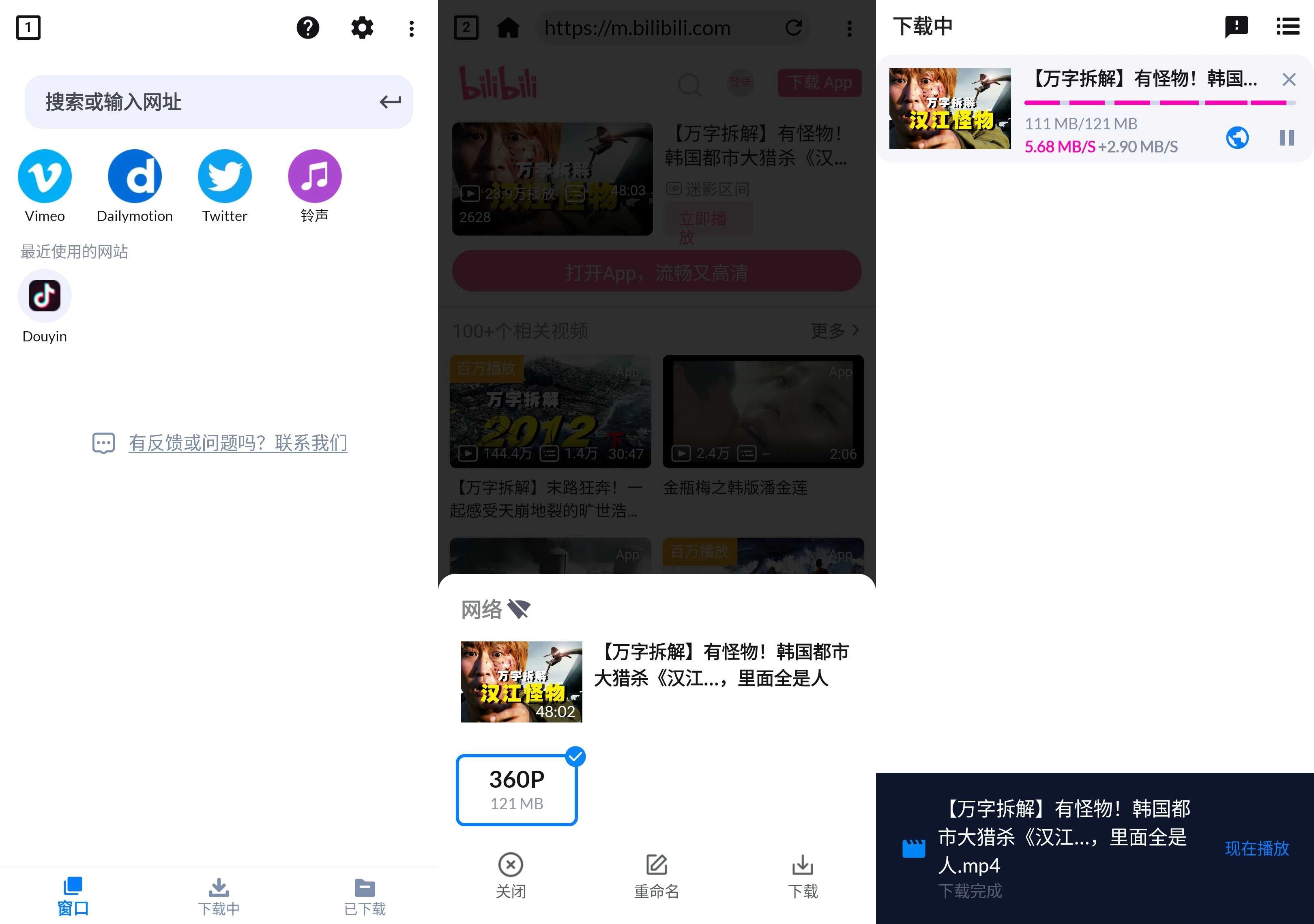 Video Downloader 视频下载器 v2.6.5 解锁专业版 第1张 Video Downloader 视频下载器 v2.6.5 解锁专业版 第1张