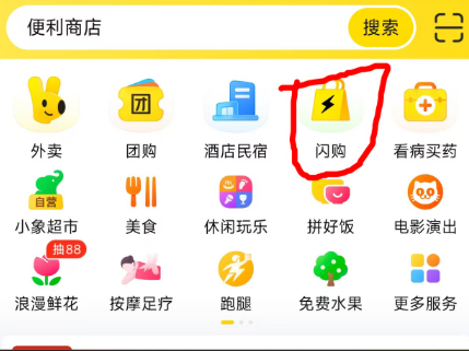 美团0元12瓶水，或者买别的也行 